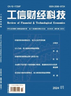 工信財經(jīng)科技