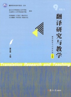 翻譯研究與教學(xué)