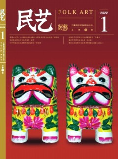 民藝雜志
