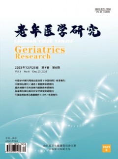 老年醫(yī)學(xué)研究
