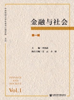 金融與社會