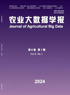 農(nóng)業(yè)大數(shù)據(jù)學報