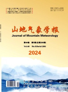 山地氣象學(xué)報(bào)
