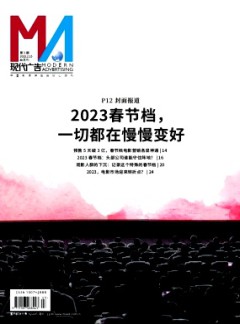 現代廣告雜志