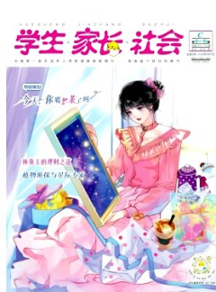 學(xué)生·家長·社會