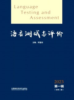 語言測(cè)試與評(píng)價(jià)