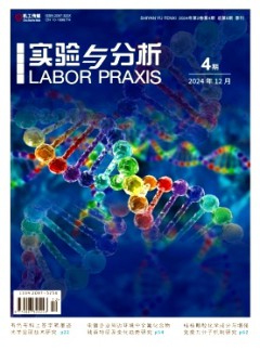 實(shí)驗(yàn)與分析雜志