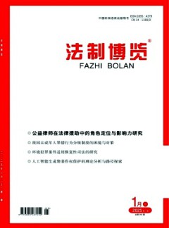 法制博覽雜志