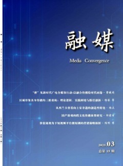 融媒雜志