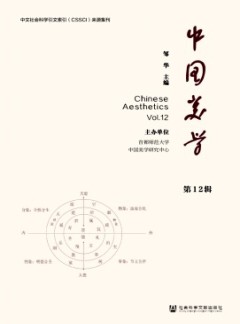 中國美學雜志