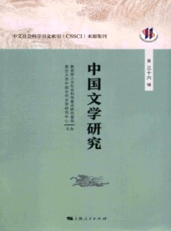 中國文學研究·輯刊雜志