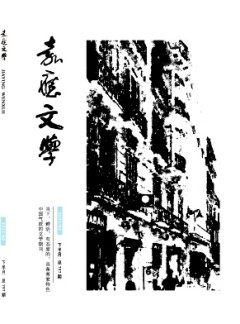 嘉應文學雜志