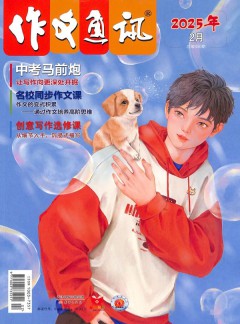 作文通訊