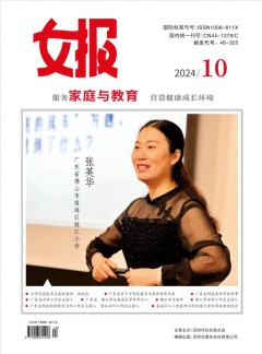 女報雜志